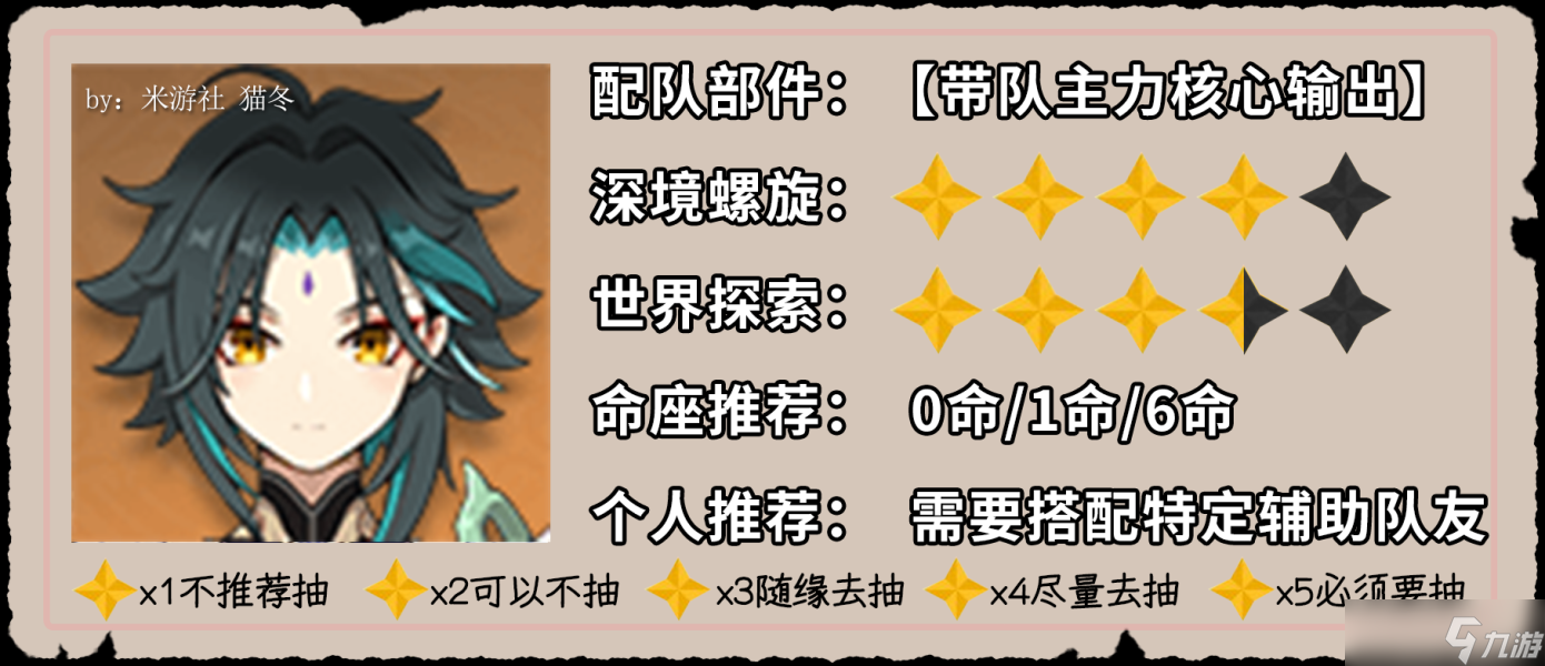 原神3.4抽卡建议 原神3.4卡池抽取建议