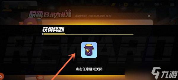 香腸派對免費(fèi)領(lǐng)皮膚攻略