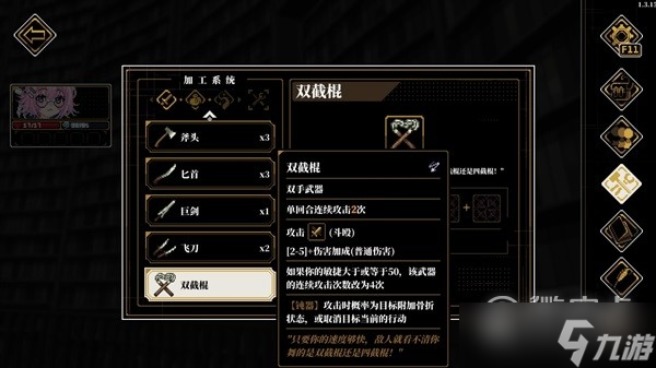 人格解体设定介绍及玩法详解