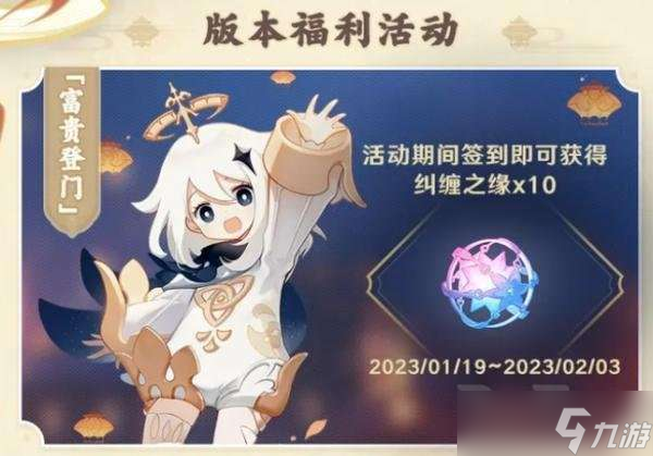 原神3.4版本更新内容介绍 原神3.4版本更新了哪些内容