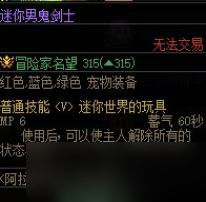 dnf阿拉德探險記第十季獎勵有哪些