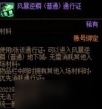 dnf阿拉德探險記第十季獎勵有哪些