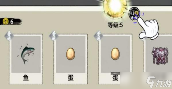异兽自走棋共工觉醒攻略