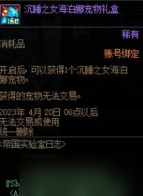 DNF帝国实验室之战奖励汇总