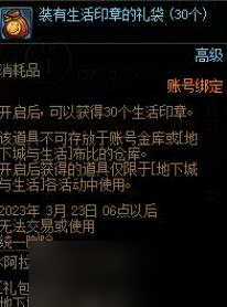 dnf阿拉德探險記第十季獎勵有哪些