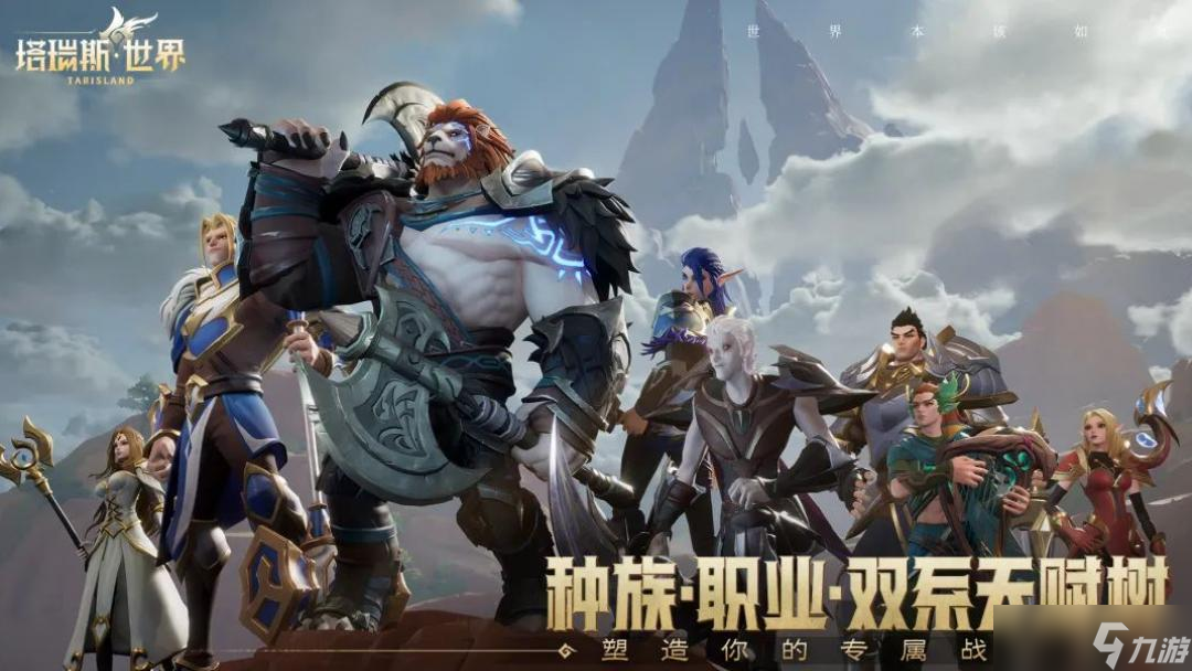 塔瑞斯世界职业介绍