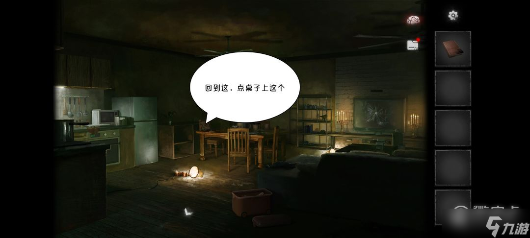 黑暗笔录全流程通关图文详情