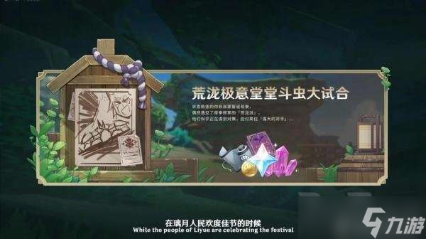 原神3.4版本更新内容介绍 原神3.4版本更新了哪些内容