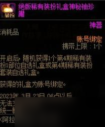 dnf阿拉德探險記第十季獎勵有哪些