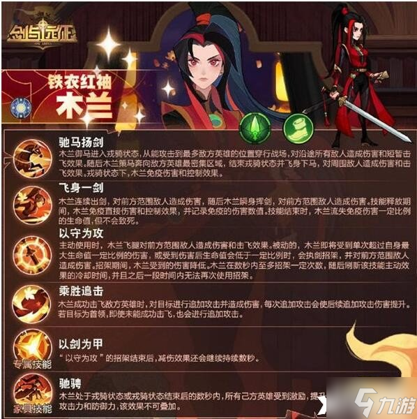 《剑与远征》虚空木兰副本攻略，虚空木兰副本怎么打阵容是什么？