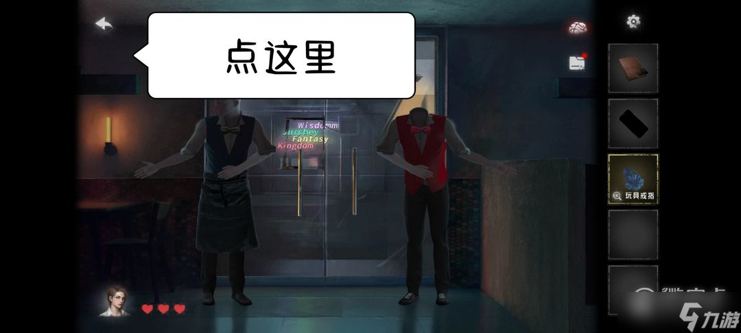 黑暗笔录全流程通关图文详情