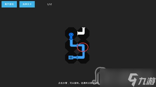《艾兰岛》接水管攻略