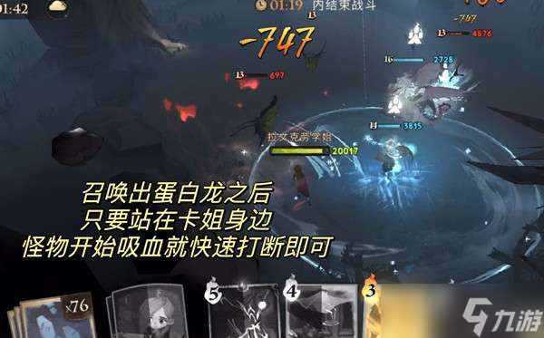 哈利波特魔法觉醒禁林探险23关攻略