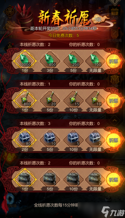 《地下城堡3》2023年春节活动一览