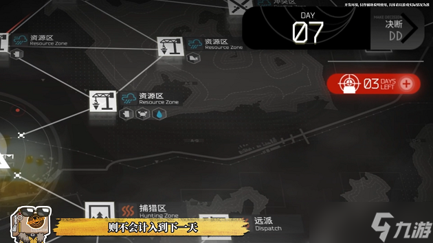 明日方舟生息演算是什么 生息演算玩法介紹
