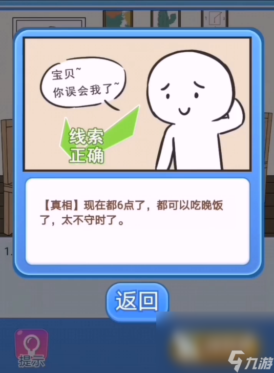 宝贝你听我解释下载安装方法 宝贝你听我解释手游下载预约地址分享