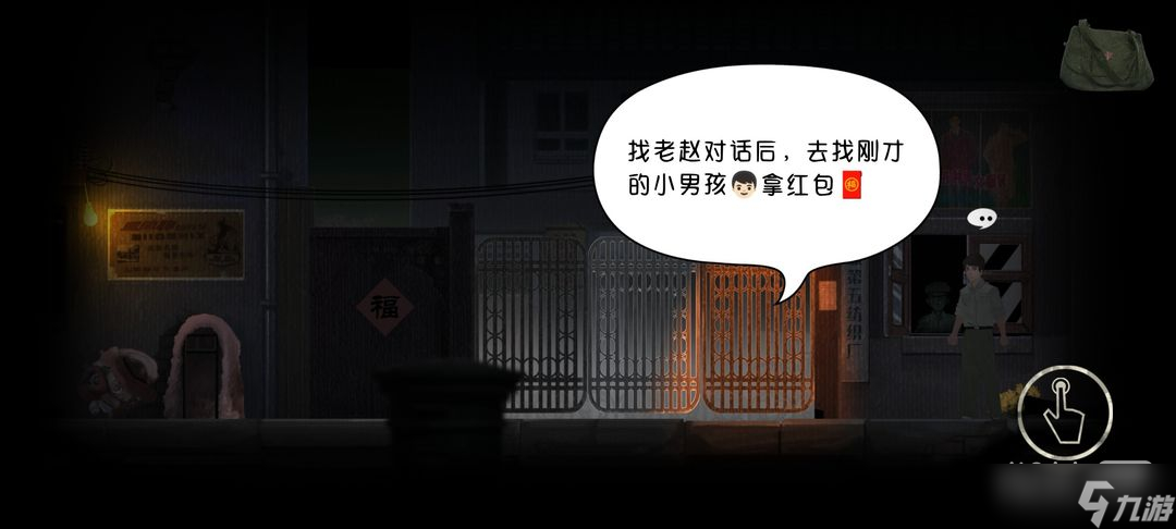 《街》全流程圖文通關(guān)方法