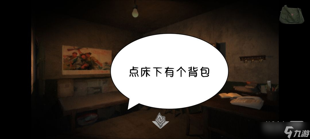 《街》全流程圖文通關(guān)方法