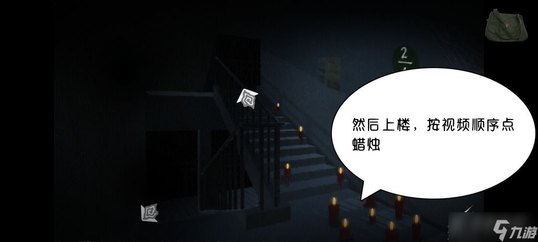 《街》全流程图文怎么通关