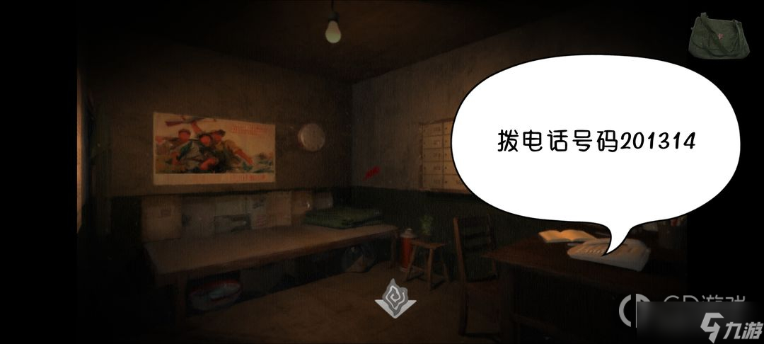 《街》全流程图文通关攻略