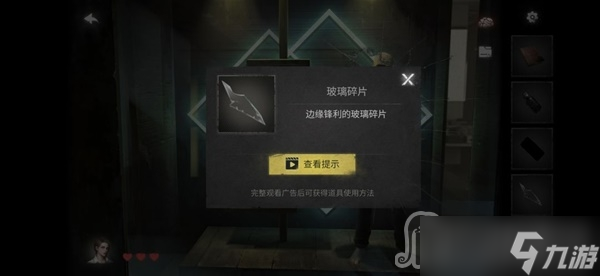 《黑暗笔录》第四章详细解谜图文指南