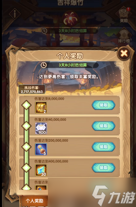《剑与远征》驱邪迎福活动打法攻略