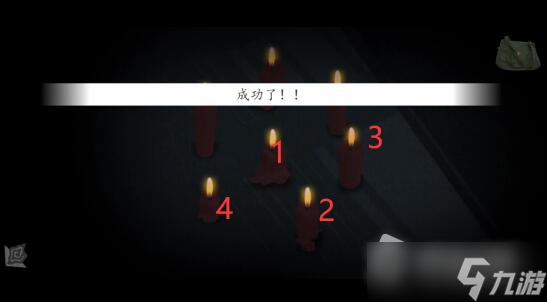 《街》全流程图文通关攻略