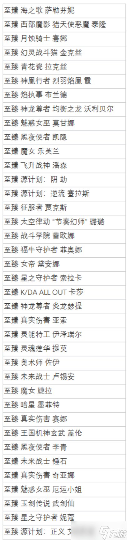 《lol》2023生肖秘宝活动一览