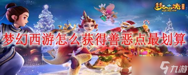 《梦幻西游》仙玉有什么用2023