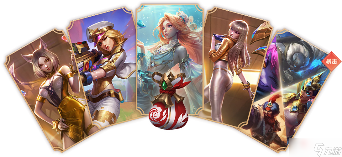 《lol》2023生肖秘宝活动