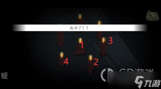 《街》全流程图文通关攻略