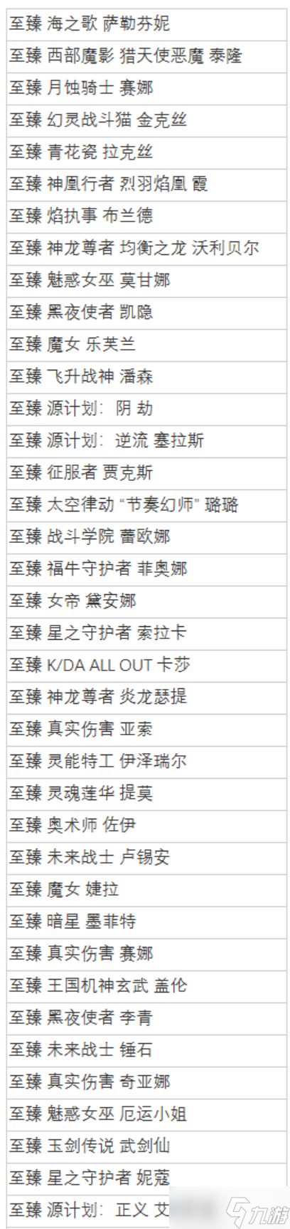 《lol》2023生肖秘宝活动