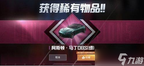 《和平精英》2023兰博基尼永久皮肤兑换码分享