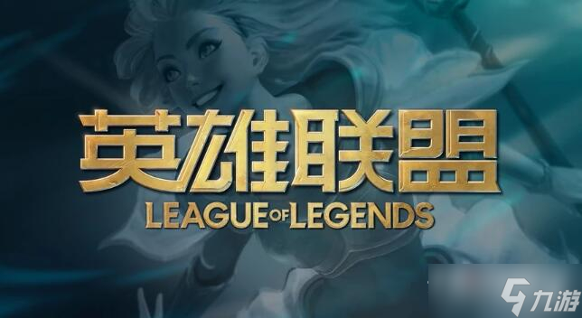 《lol》2023生肖祈愿規(guī)則