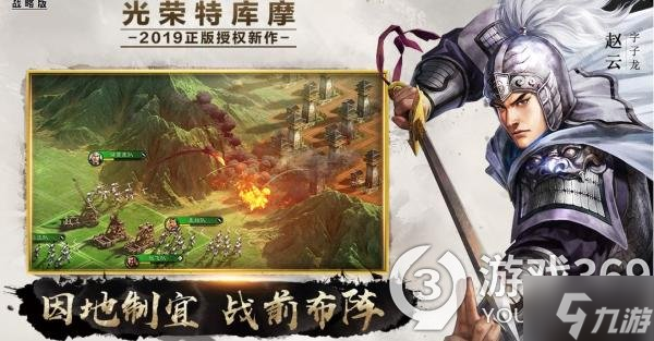 《三国志战略版》T0乐渊骑阵容搭配，曹操乐进夏侯渊