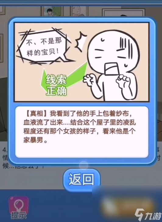 宝贝你听我解释下载安装方法 宝贝你听我解释手游下载预约地址分享