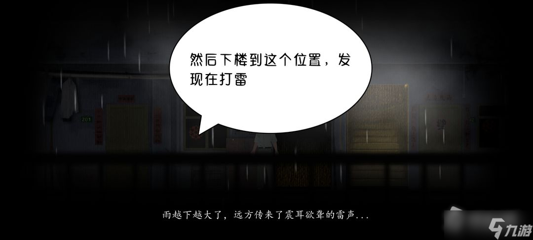 《街》全流程图文通关攻略
