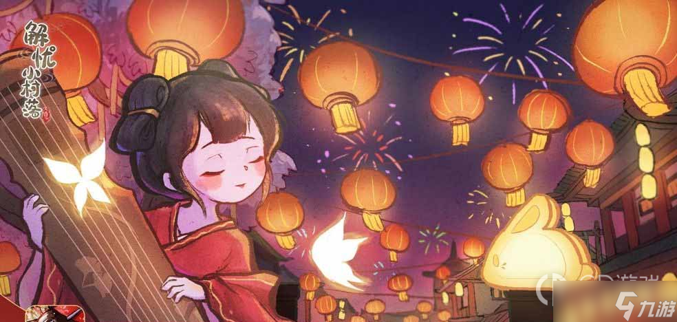《解忧小村落》2023最新礼包码大全