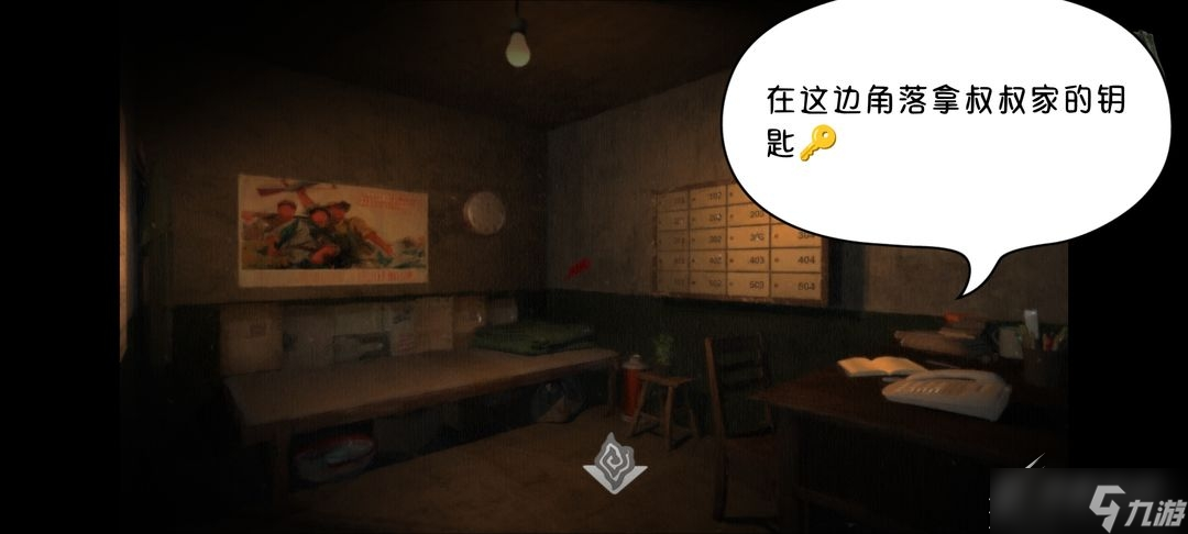 《街》全流程图文怎么通关