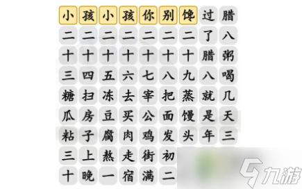 汉字找茬王春节小曲完成歌曲过关攻略