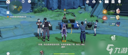 原神冲破雷暴之法如何完成