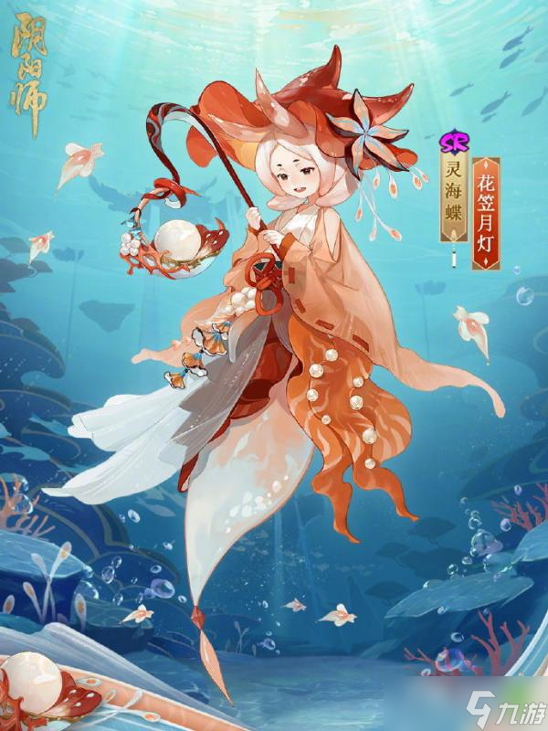 《阴阳师》灵海蝶花笠月灯皮肤介绍