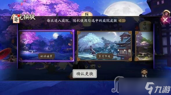 《阴阳师》八百比丘尼人偶在哪