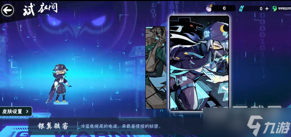《忍者必须死3》银枭银翼骇客皮肤获得方法攻略