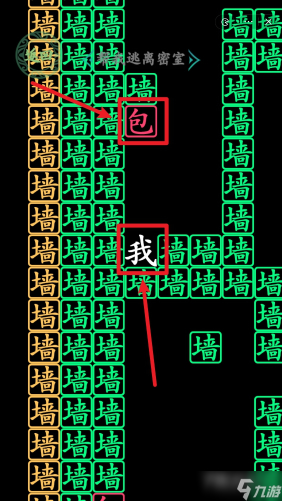 《汉字找茬王》密室逃脱2通关攻略