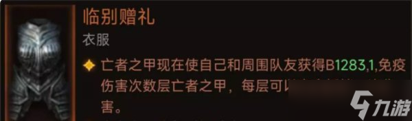 《暗黑破坏神不朽》死灵法师尸毒流怎么玩 死灵法师尸毒流新思路