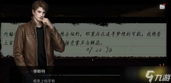 《黑暗笔录》第三章图文通关方法
