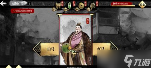 小小五千年信陵君传全结局攻略