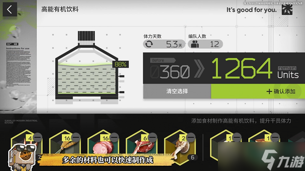 明日方舟生息演算是什么 生息演算玩法介紹