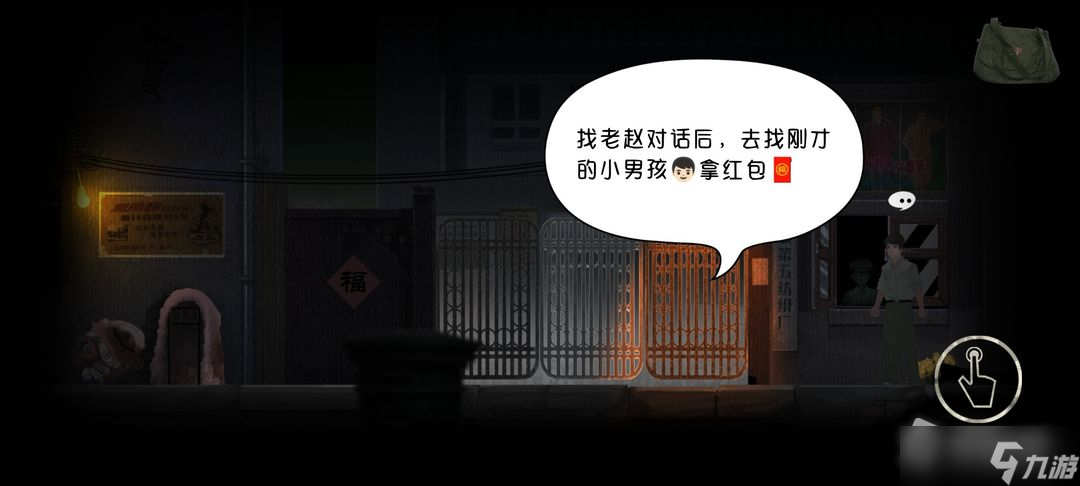 《街》全流程图文通关攻略